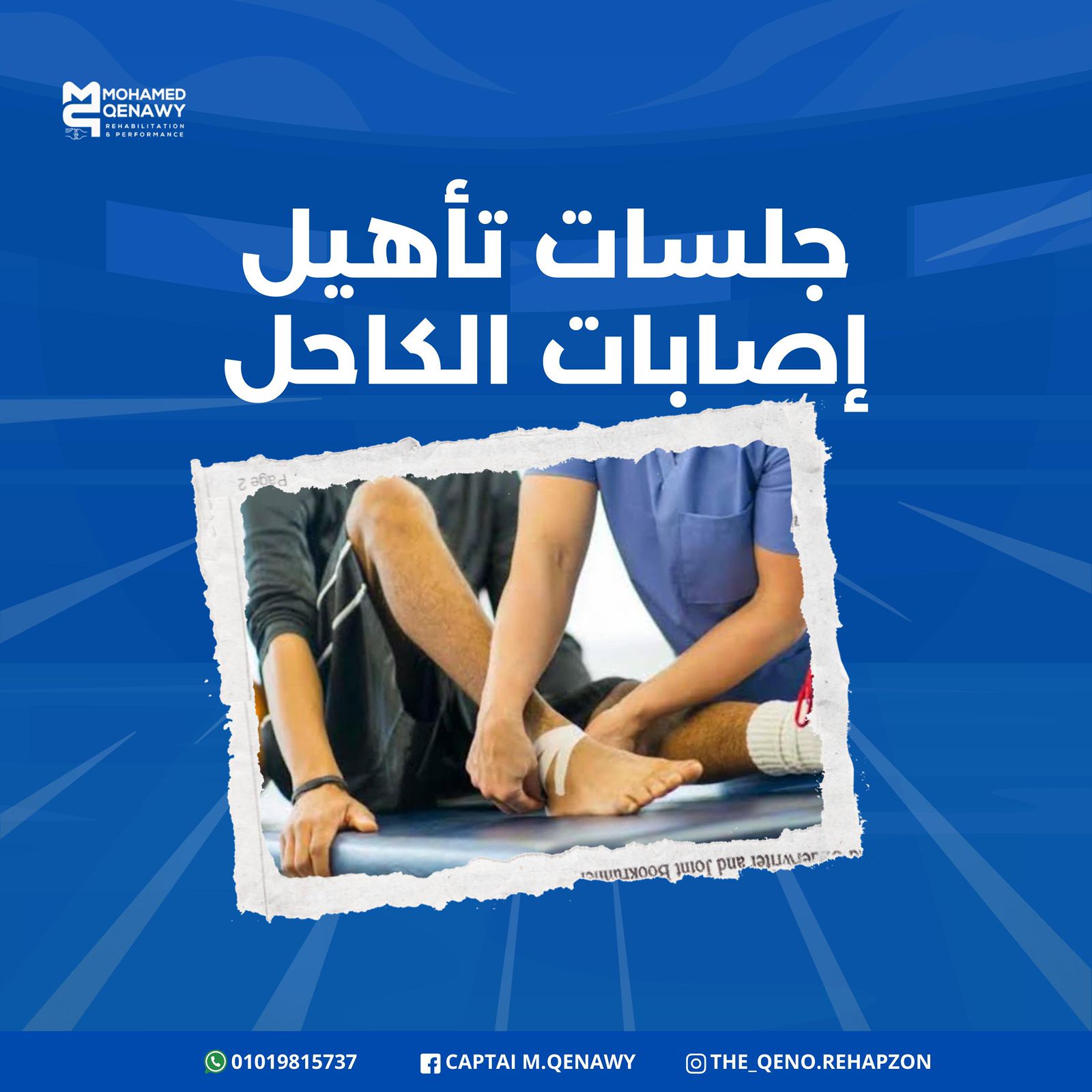 Ankle Rehab